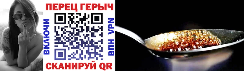 Героин гречка  Волгоград 