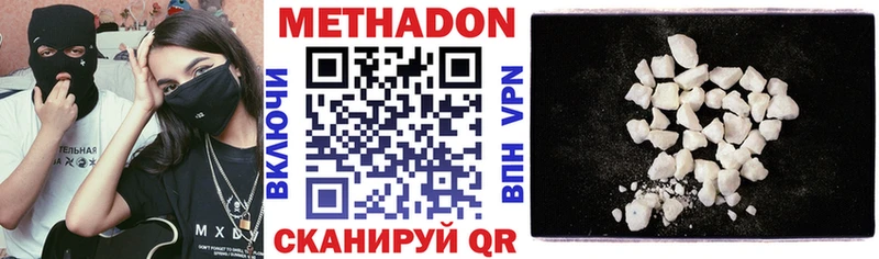 МЕТАДОН кристалл  omg tor  Волгоград 
