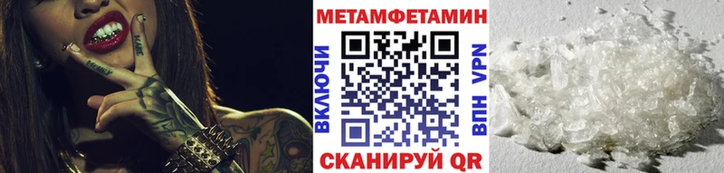 МЕТАМФЕТАМИН Декстрометамфетамин 99.9%  kraken как войти  Волгоград 