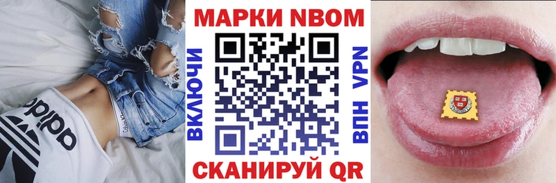 Марки 25I-NBOMe 1,5мг  наркошоп  Волгоград 